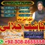 Najoomi amilbaba pakistan kalajaduexpert amil in america manpasand shadi ka taweez amil baba in pesh 0 Najoomi amilbaba pakistan kalajaduexpert amil in america manpasand shadi ka taweez amil baba in pesh 0