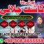 Najoomi amilbaba pakistan kalajaduexpert amil in america manpasand shadi ka taweez amil baba in pesh 3 Najoomi amilbaba pakistan kalajaduexpert amil in america manpasand shadi ka taweez amil baba in pesh 3