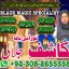 Najoomi amilbaba pakistan kalajaduexpert amil in america manpasand shadi ka taweez amil baba in pesh 1 Najoomi amilbaba pakistan kalajaduexpert amil in america manpasand shadi ka taweez amil baba in pesh 1