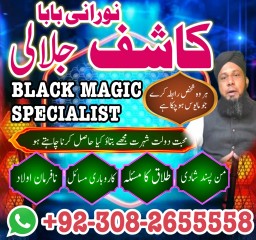 Najoomi amilbaba pakistan kalajaduexpert amil in america manpasand shadi ka taweez amil baba in pesh