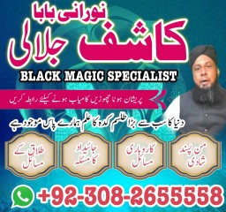 Najoomi amilbaba pakistan kalajaduexpert amil in america manpasand shadi ka taweez amil baba in pesh