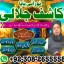 Najoomi amilbaba pakistan kalajaduexpert amil in america manpasand shadi ka taweez amil baba in pesh 1 Najoomi amilbaba pakistan kalajaduexpert amil in america manpasand shadi ka taweez amil baba in pesh 1