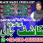 Najoomi amilbaba pakistan kalajaduexpert amil in america manpasand shadi ka taweez amil baba in pesh 1 Najoomi amilbaba pakistan kalajaduexpert amil in america manpasand shadi ka taweez amil baba in pesh 1