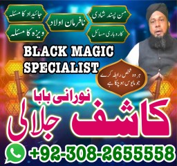 Najoomi amilbaba pakistan kalajaduexpert amil in america manpasand shadi ka taweez amil baba in pesh