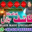 Najoomi amilbaba pakistan kalajaduexpert amil in america manpasand shadi ka taweez amil baba in pesh 0