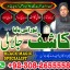 Najoomi amilbaba pakistan kalajaduexpert amil in america manpasand shadi ka taweez amil baba in pesh