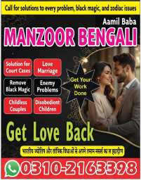 F10 Kala jadu specialist in islamabad, 03102163398, amil baba in islamabad, Vashikaran specialist