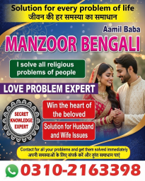 R1+ Amil baba in Haripur, 03102163398, kala jadu specialist in haripur, vashikaran specialist