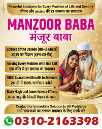 A1+ Amil baba in islamabad, amil baba ka number, 03102163398, Kala jadu specialist