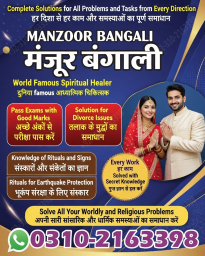 Best Amil baba in Mandi bahauddin, 03102163398, kala jadu specialist in haripur, vashikaran speciali