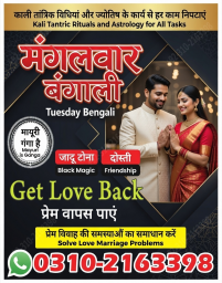 F10 Kala jadu specialist in islamabad, 03102163398, amil baba in islamabad, Vashikaran specialist