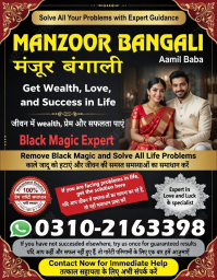 R1+ Amil baba in Haripur, 03102163398, kala jadu specialist in haripur, vashikaran specialist