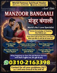 F10 Kala jadu specialist in islamabad, 03102163398, amil baba in islamabad, Vashikaran specialist