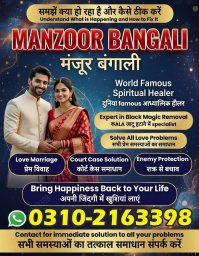 F10 Kala jadu specialist in islamabad, 03102163398, amil baba in islamabad, Vashikaran specialist