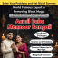 USA 1+ Kala jadu specialist in islamabad, 03102163398, amil baba in islamabad, Vashikaran specialist