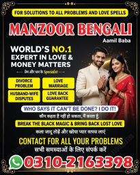 A1+ Amil baba in islamabad, amil baba ka number, 03102163398, Kala jadu specialist