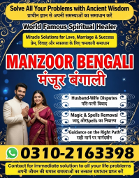 Best Amil baba in Mandi bahauddin, 03102163398, kala jadu specialist in haripur, vashikaran speciali