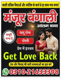 No1+Amil baba in Rawalpindi, amil baba ka number, 03102163398, Kala jadu specialist