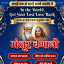 A1+ Amil baba in islamabad, amil baba ka number, 03102163398, Kala jadu specialist