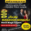 A1+ Amil baba in islamabad, amil baba ka number, 03102163398, Kala jadu specialist 0