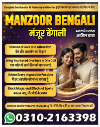 R1+ Amil baba in Haripur, 03102163398, kala jadu specialist in haripur, vashikaran specialist