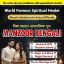 Best Amil baba in Mandi bahauddin, 03102163398, kala jadu specialist in haripur, vashikaran speciali