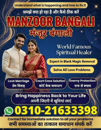 A1+ Amil baba in islamabad, amil baba ka number, 03102163398, Kala jadu specialist
