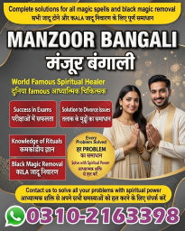 No1+Amil baba in Rawalpindi, amil baba ka number, 03102163398, Kala jadu specialist