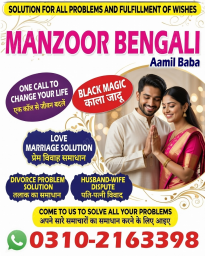 Best Amil baba in Mandi bahauddin, 03102163398, kala jadu specialist in haripur, vashikaran speciali