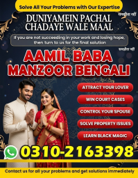 R1+ Amil baba in Haripur, 03102163398, kala jadu specialist in haripur, vashikaran specialist