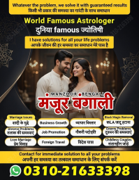 Top1 Kala jadu specialist in islamabad, 03102163398, amil baba in islamabad, Vashikaran specialist