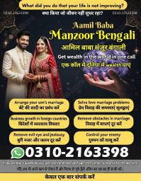 Top10 Kala jadu specialist in islamabad, 03102163398, amil baba in islamabad, Vashikaran specialist