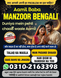 R1+ Amil baba in Haripur, 03102163398, kala jadu specialist in haripur, vashikaran specialist