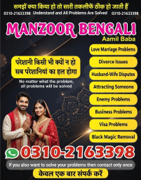No1+Amil baba in Rawalpindi, amil baba ka number, 03102163398, Kala jadu specialist
