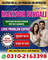 R1+ Amil baba in Haripur, 03102163398, kala jadu specialist in haripur, vashikaran specialist