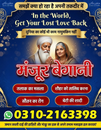 A1+ Amil baba in islamabad, amil baba ka number, 03102163398, Kala jadu specialist