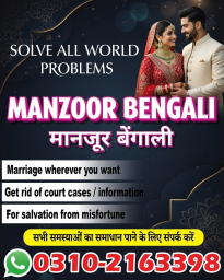 A1+ Amil baba in islamabad, amil baba ka number, 03102163398, Kala jadu specialist