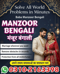 R1+ Amil baba in Haripur, 03102163398, kala jadu specialist in haripur, vashikaran specialist