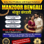 USA 1+ Kala jadu specialist in islamabad, 03102163398, amil baba in islamabad, Vashikaran specialist