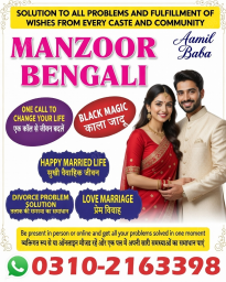 Best Amil baba in Mandi bahauddin, 03102163398, kala jadu specialist in haripur, vashikaran speciali