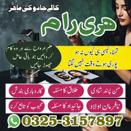 Amil baba in uk ,Amil baba in USA 03253157897