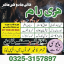 Amil baba in Lahore, asli amil baba Pakistan