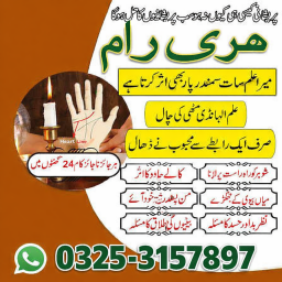 Amil baba Pakistan asli amil baba uk