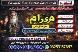 Amil baba Pakistan asli amil baba uk