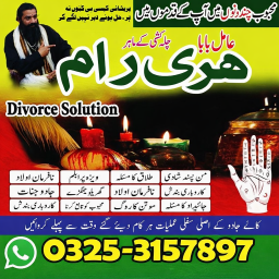 Kala jadu k tor  Karo bari bandish  Amil baba in London  Amil baba Kala ilam k wazifa  Amil baba top