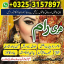 Asli amil baba Lahore, top authentic amil baba