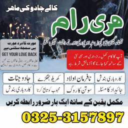 Amil baba in uk ,Amil baba in USA 03253157897