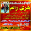 Professional asli amil baba karachi Kala, Kala ilam k tor