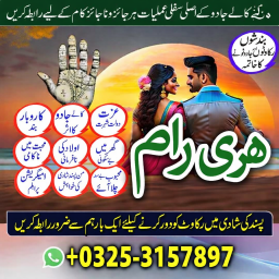 Best amil baba Peshawar asli amil baba