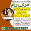 Amil baba contact number online Kala ilam